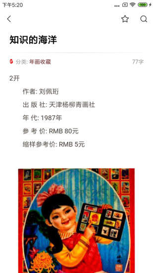 貝殼搜索0