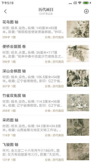 貝殼搜索1