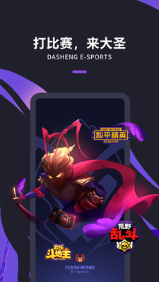 大圣電競2