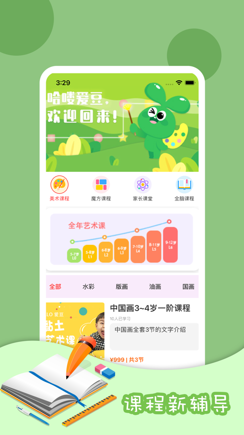 哈嘍愛豆2