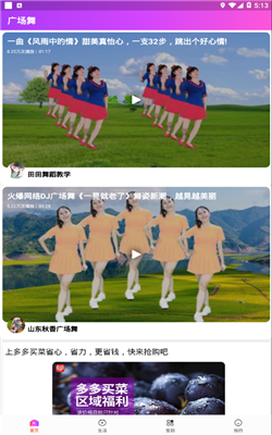 西瓜廣場舞2