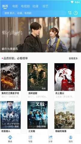 貓念影視2
