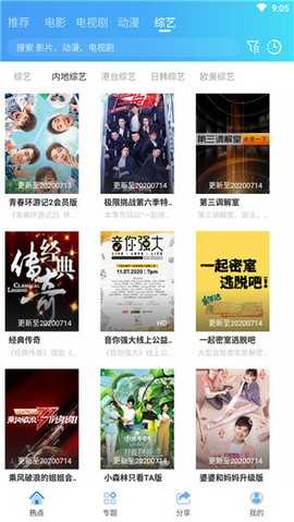 貓念影視1