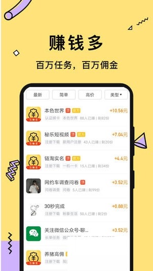 互賺寶2