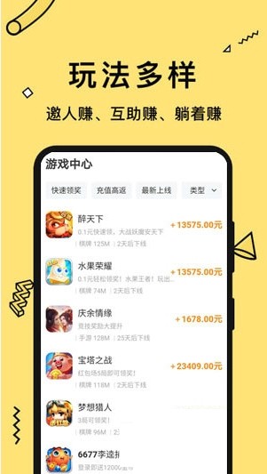 互賺寶1