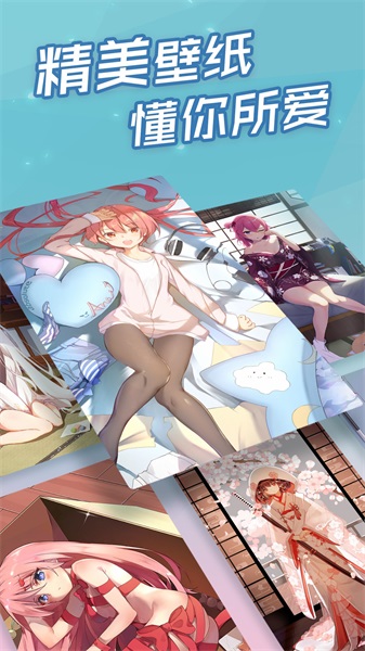 傲嬌壁紙0