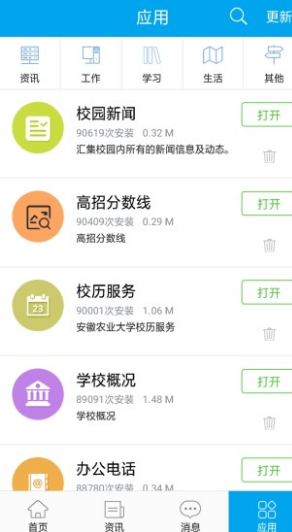 掌上安農0