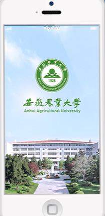 掌上安農2