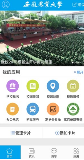 掌上安農1