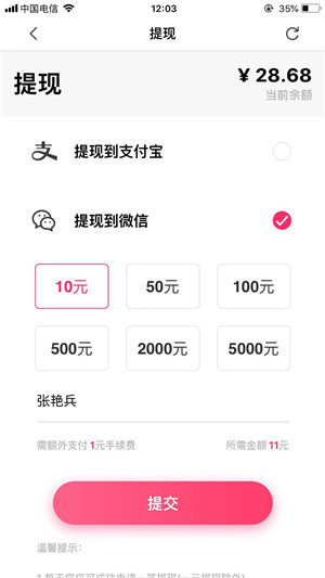 imoney試玩0