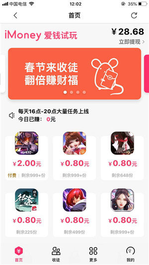 imoney試玩1