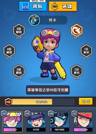 機甲游俠1