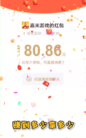 開心迎財(cái)神紅包版0