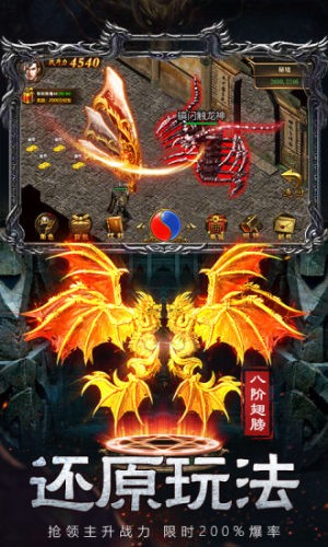 龍之戰神高爆版0