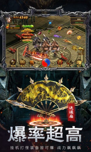龍之戰神高爆版3
