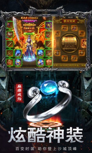 龍之戰神高爆版2