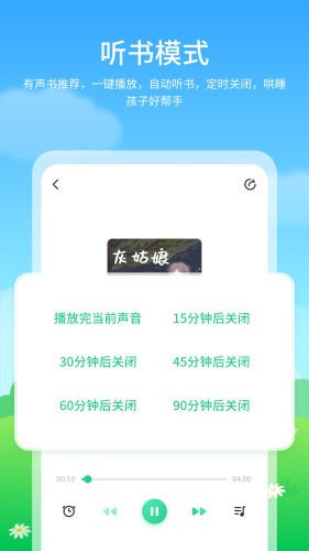 兒童啟蒙繪本故事2