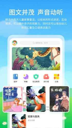 兒童啟蒙繪本故事1