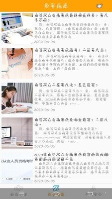 掌上題庫寶1