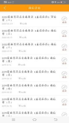 掌上題庫寶2