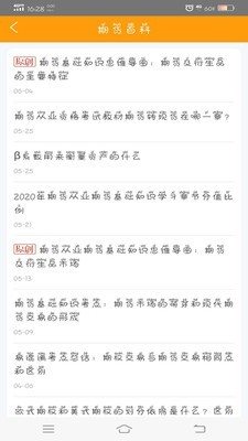 掌上題庫寶3