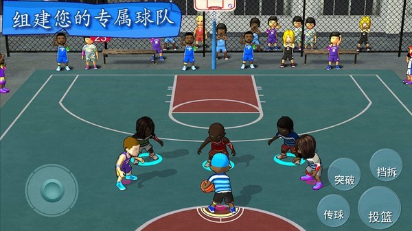 街頭籃球聯盟2
