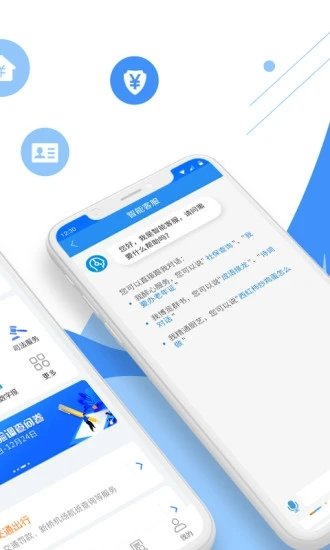 皖事通交醫(yī)保1
