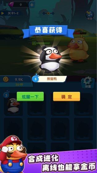 名將來了鴨1