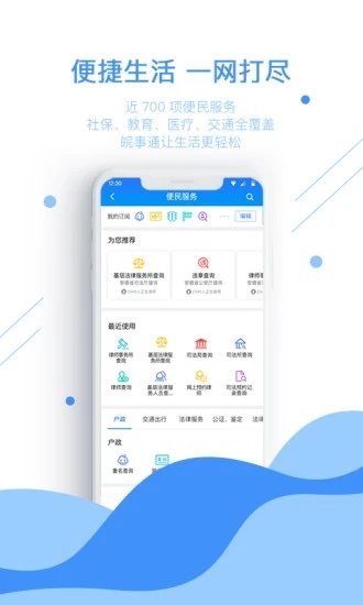 皖事通交醫(yī)保2