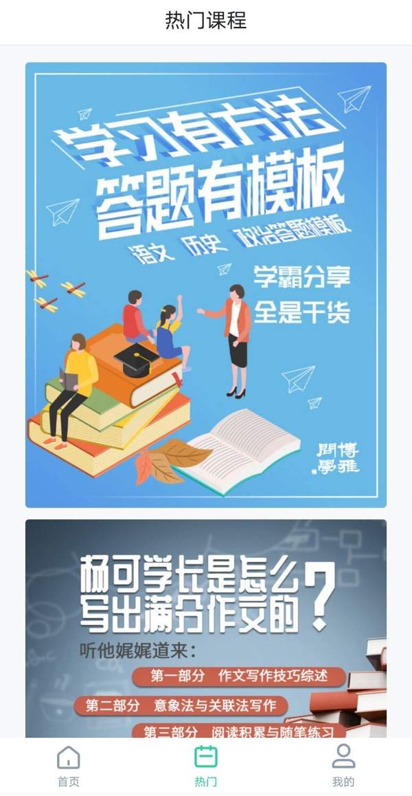 博雅問學(xué)0