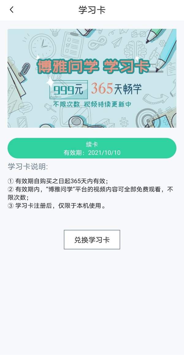 博雅問學(xué)2