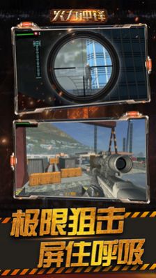 火力沖鋒1