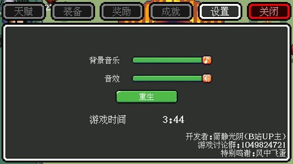 迷你勇者破解版1