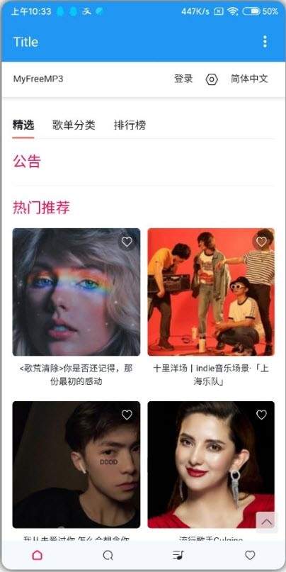 樂樂音樂2