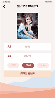 圖片格式工廠0
