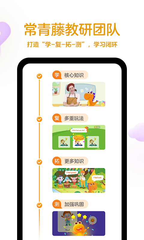 瓜瓜龍英語0