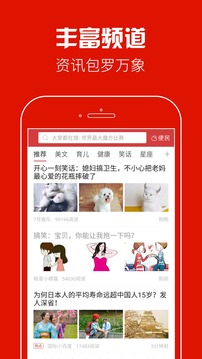 螞蟻看點最新版1