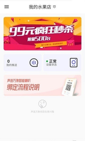 聲連萬象最新版0