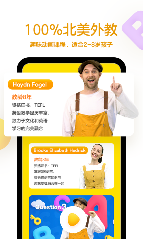 瓜瓜龍英語2