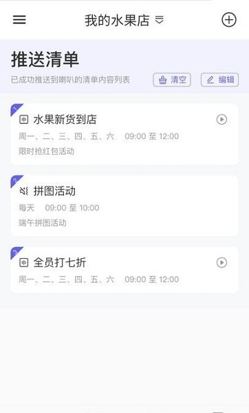 聲連萬象最新版1
