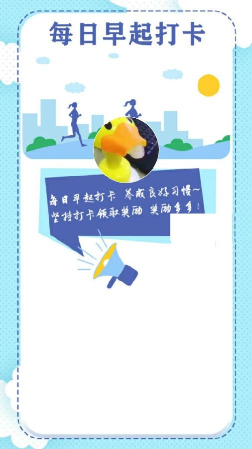 打卡分錢0