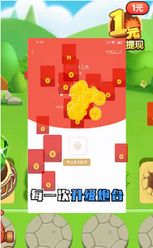 打爆怪獸領紅包0