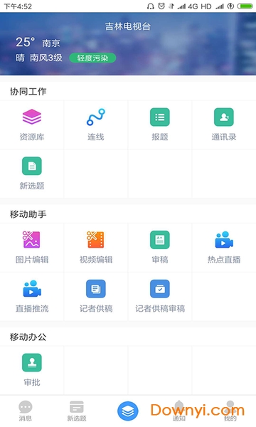 吉視協同1