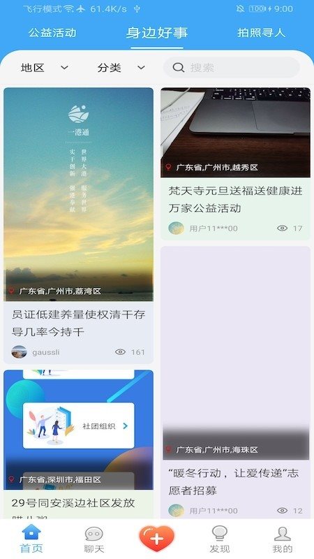 身邊大愛0