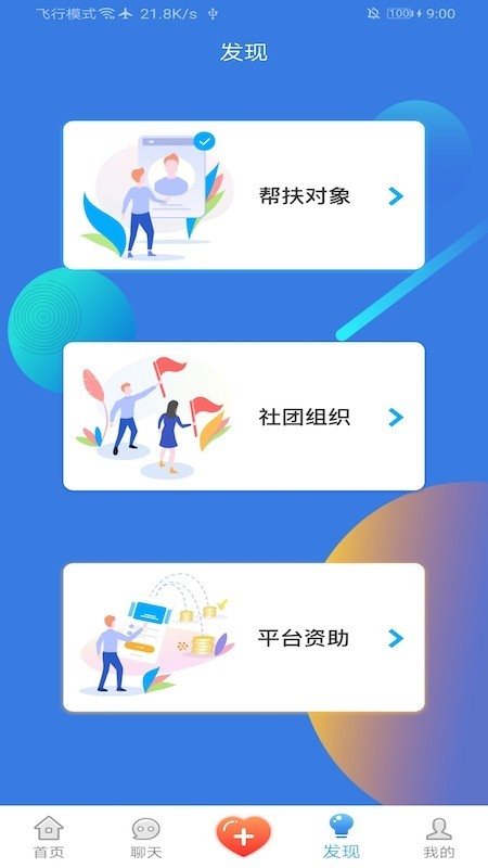 身邊大愛2