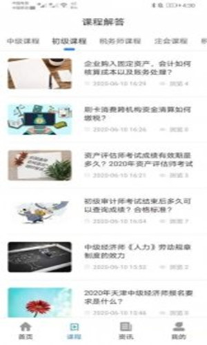 考點通1