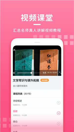 初中語文大師1