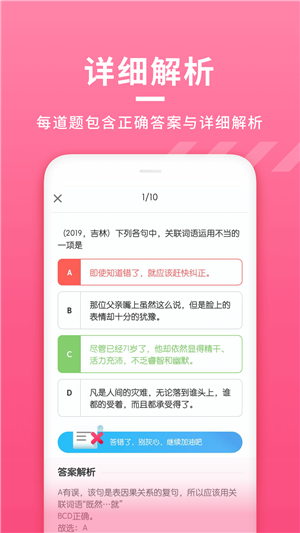 初中語文大師2