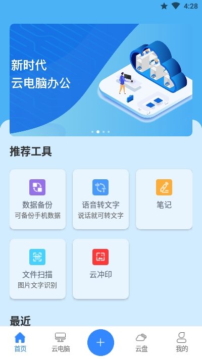 朵云云電腦0