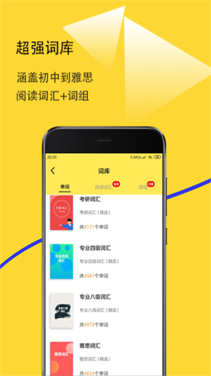 愛聽詞1